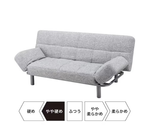 【ニトリ】⭐︎美品⭐︎背もたれと肘掛けが動くソファベッド 
