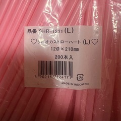 ストローハート❤️タピオカ用の画像