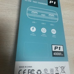 モバイルバッテリーの画像