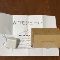 【3点セット】セサミ5 ＋ タッチPro ＋ WiFiモジュール2 スマートロックの画像