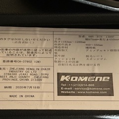 KOMENE エルゴノミック オフィスチェアの画像