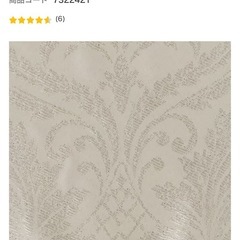 ニトリ　遮光2級・遮熱ジャカードカーテン　レースカーテン　まとめ売りの画像