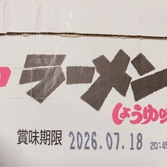 しょうゆラーメン1ケースの画像