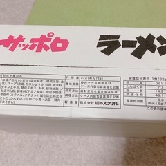 しょうゆラーメン1ケースの画像