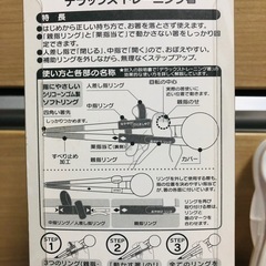 じょうずに食べられるセットの画像