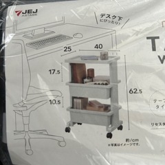 ♪テーブルワゴン3段♪の画像