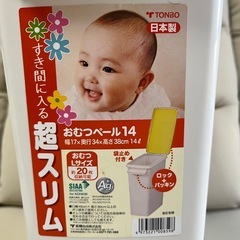 【美品】おむつゴミ箱の画像