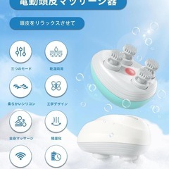 【新品】電動頭皮ブラシ 乾湿両用 3D振動 頭皮ブラシ 乾湿両用 回転方向/スピード調整の画像