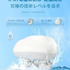 【新品】電動頭皮ブラシ 乾湿両用 3D振動 頭皮ブラシ 乾湿両用 回転方向/スピード調整の画像