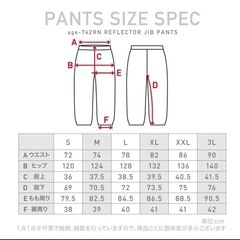 スノボーウェア　上下セットLLの画像