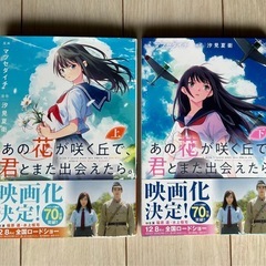 BORUTO全巻とあの花全巻の画像