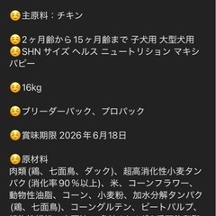 ロイヤルカナン マキシパピーの画像