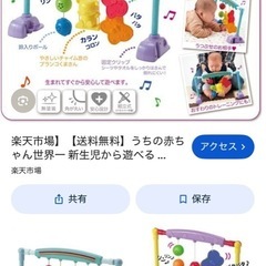 【美品】ベビージムの画像