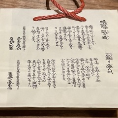 さがの 嵯峨野 シルクの人形展 まゆ村 ショッパーの画像