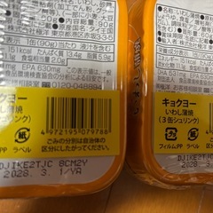 いわしの蒲焼 2028年3月1日の画像