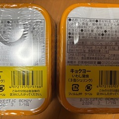 いわしの蒲焼 2028年3月1日の画像