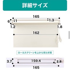 採光ロールスクリーン（アリエスWH 165X220）ニトリの画像