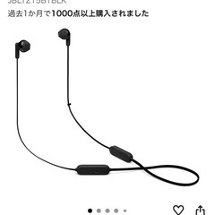 【JBL】ワイヤレスイヤホンの画像
