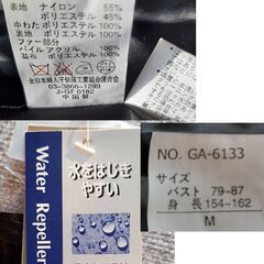 ボア付きコート M寸の画像