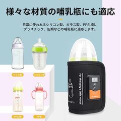 【新品】ミルクウォーマー 哺乳瓶ウォーマー USB充電式 お出かけ アウトドア 夜間の画像