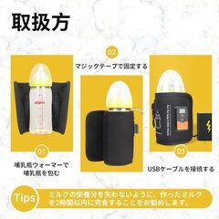 【新品】ミルクウォーマー 哺乳瓶ウォーマー USB充電式 お出かけ アウトドア 夜間の画像