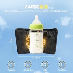 【新品】ミルクウォーマー 哺乳瓶ウォーマー USB充電式 お出かけ アウトドア 夜間の画像