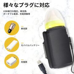 【新品】ミルクウォーマー 哺乳瓶ウォーマー USB充電式 お出かけ アウトドア 夜間の画像