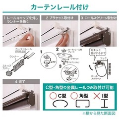 採光ロールスクリーン （アリエスWH 180X220）ニトリの画像