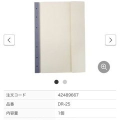 ワカホシ HAPPY 電子ファイル DR-21 5冊セットの画像