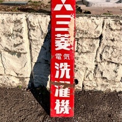 ハウマッチ　フリマ　商品紹介　雑貨類の画像