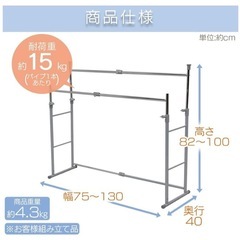 アイリスオーヤマハンガーラック
の画像