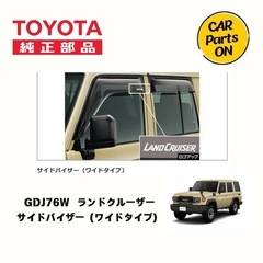 GDJ76W ランドクルーザー70 再再販　札幌　新車の画像