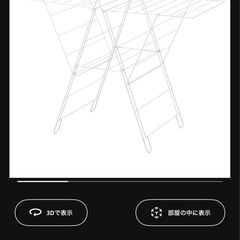 物干しラック　IKEA 室内用の画像