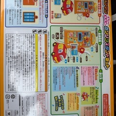 アンパンマン ガソリンスタンドセット すうじがピピピ  おもちゃの画像