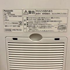 ふとん乾燥機の画像