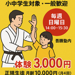 子ども・女性・ご高齢の方に寄り添う護身術。の画像