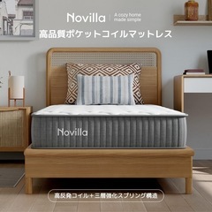 週末お値下げ！Novilla マットレス セミダブル 硬め 極厚20cmの画像