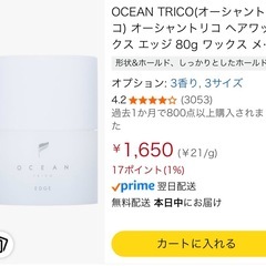 年内まで　新品 ヘアスタイリング剤の画像