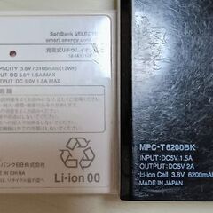 モバイルバッテリー　2個の画像