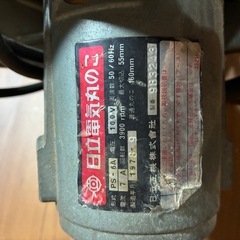 日立電気丸ノコの画像