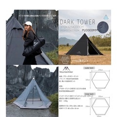 マウンテンハイカーワンポールテントの画像