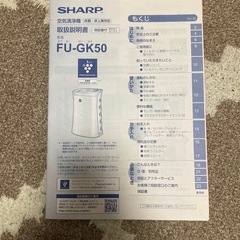 空気清浄機(蚊取り機能付き)SHARPの画像