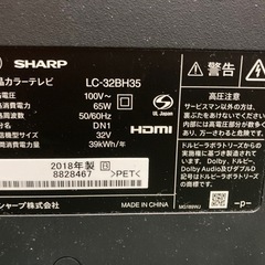 (取引中)SHARP製 32型テレビの画像