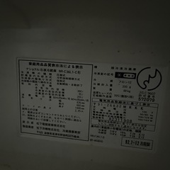 冷蔵庫差し上げますの画像