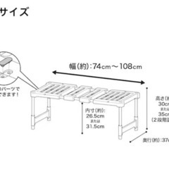 ニトリ　 押入れ整理棚の画像