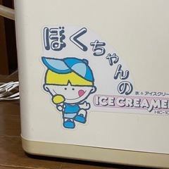 希少 絶盤 廃盤ホシザキHOSIZAKIアイスクリーマー●アイスクリームマシーンHIC-10B ヴィンテージ手渡しのみの画像