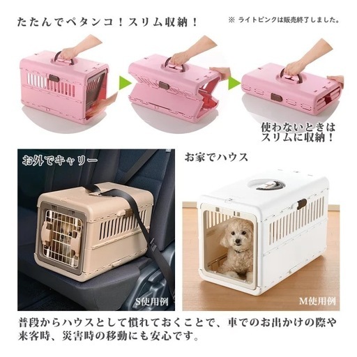 【美品】リッチェル 折り畳みクレート S キャンピングキャリー ペットキャリー クレート