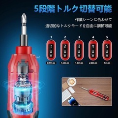 電動ドライバー 小型軽量 充電式ドライバー 2500mAh の画像