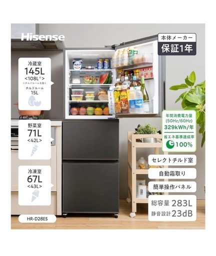 263L大型冷蔵庫（2人暮らし可） 半年のみ使用