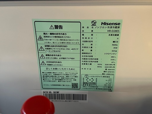 263L大型冷蔵庫（2人暮らし可） 半年のみ使用